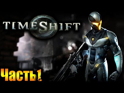 TimeShift Прохождение На Русском Часть 1