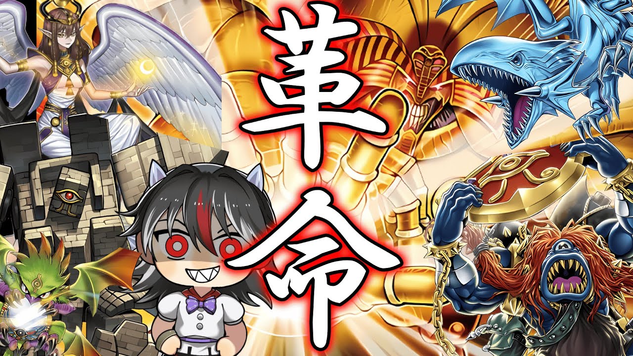 【遊戯王マスターデュエル】マスターデュエル3周年！エクゾディア襲来！2025年は古のモンスターたちが革命を起こす…！【ゆっくり実況】