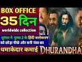 Dhurandhar 35 day box office collection, dhurandhar world wide collection#dhurandhar  🔥🎬
