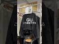 爆モテやん、、、？ #gu #guコーデ #ジーユーコーデ #ニットコーデ #ニットカーディガン #カーディガンコーデ #ショート丈 #オールブラックコーデ #ブラックコーデ #スカートパンツ