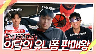 누~가 승리 투수 최지민 유니폼 없나? | 최지민 셀프 유니폼 영업, 김규성 파란 딱지, HAPPY BASEBALL, 갓 태어난 아기 기린(?) 썰 모음｜더그아웃비하인드