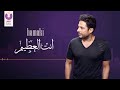 حماقي اغنيه رمضان الجديده