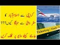 Why Ticket from Karachi to Islamabad is more expensive than Dubai  ??? | Dilchasp Maloomat |