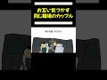 【アニメ】全く気付かず、同じ職場で働いていたカップル