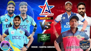 🛑LIVE:MATCH-1:🏆 ALL STAR CHAMPIONS LEAGUE,JAJPUR : #Cricketcarlson screenshot 2