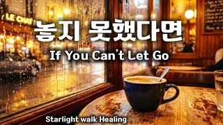 If You Can’t Let Go 🌙 | Healing Music for Letting Go screenshot 2