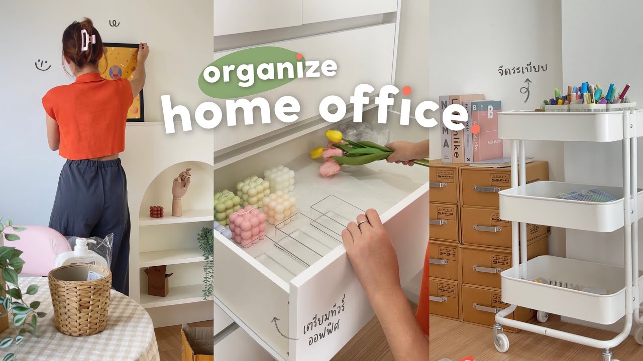 ไอเดีย เก็บของในบ้าน  New 2022  Home Office ep.3 จัดระเบียบของทั่วบ้าน, วิธี organize ให้สะอาดน่าอยู่🧹  Peanut Butter