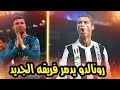 هكذا دمر كريستيانو رونالدو يوفنتوس طوال مسيرته مع ريال مديد | جنون الشوالى والمعلقين HD