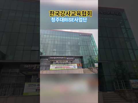 #한국강사교육협회#미래교육아카데미#AI강사맞수다#챗GPT강사김애란#AI강사김애란