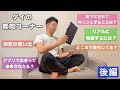 ゲイの質問コーナー【後編】