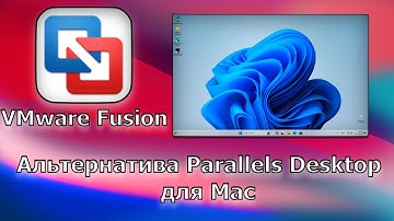 VMware Fusion ЛУЧШАЯ альтернатива Parallels Desktop для Mac (Apple Silicon)