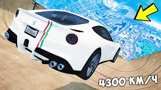 СПУСК С ГОРЫ БЕЗ ТОРМОЗОВ НА ЧИТ ТАЧКАХ В ГТА 5 МОДЫ! ОБЗОР МОДА В GTA 5!