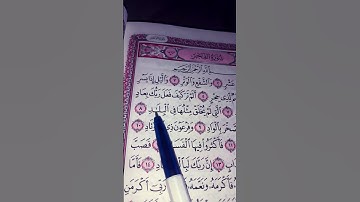 تلاوة قرانية جميله من سورة الفجر بصوت القارئ علاء عقل 🪴🎆🪴🎆🪴 #القرآن_الكريم #المصحف #اكسبلور #لايك