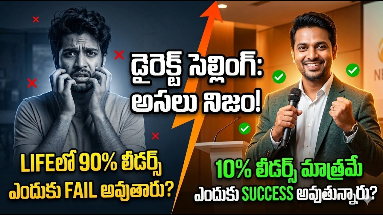 Direct Selling లో 90% leaders ఎందుకు fail అవుతారు? Direct Selling Moral Story|RkDigitalDirectSelling
