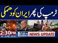 Donald Trump Issues Strong Warning to Iran Over Nuclear Weapons | 2:30 PM News Update
