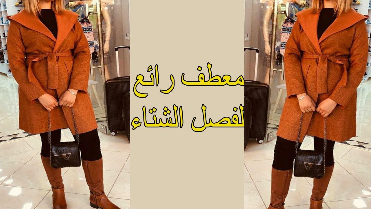 خيطي معطف رااائع😍 بقب لاصق بدون خياطة وبدون باترون