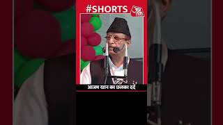 Azam Khan LIVE | आजम खान का छलका दर्द | Azam Khan News | Rampur #shorts