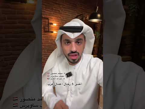 ناصف ساويرس هو أغنى رجل أعمال عربي ساويرس مصر رجل اعمال ثراء 