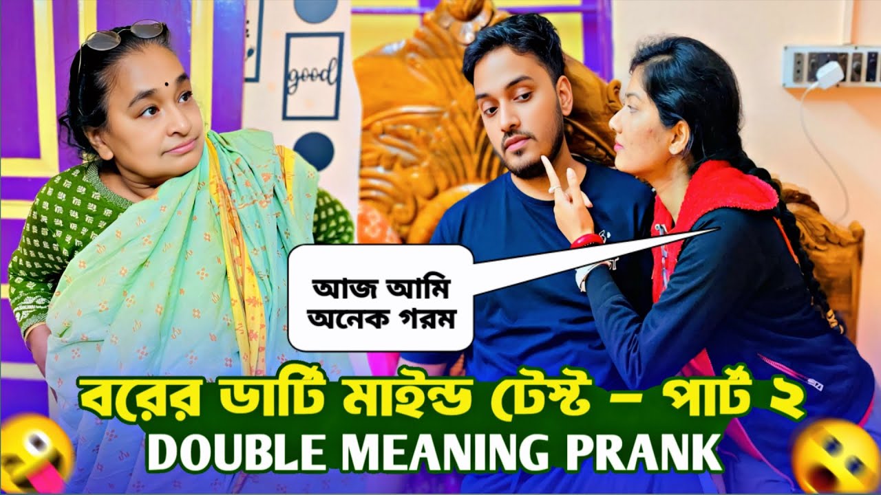  Double Meaning Prank on Husband। Epic Reaction। shaongiri।