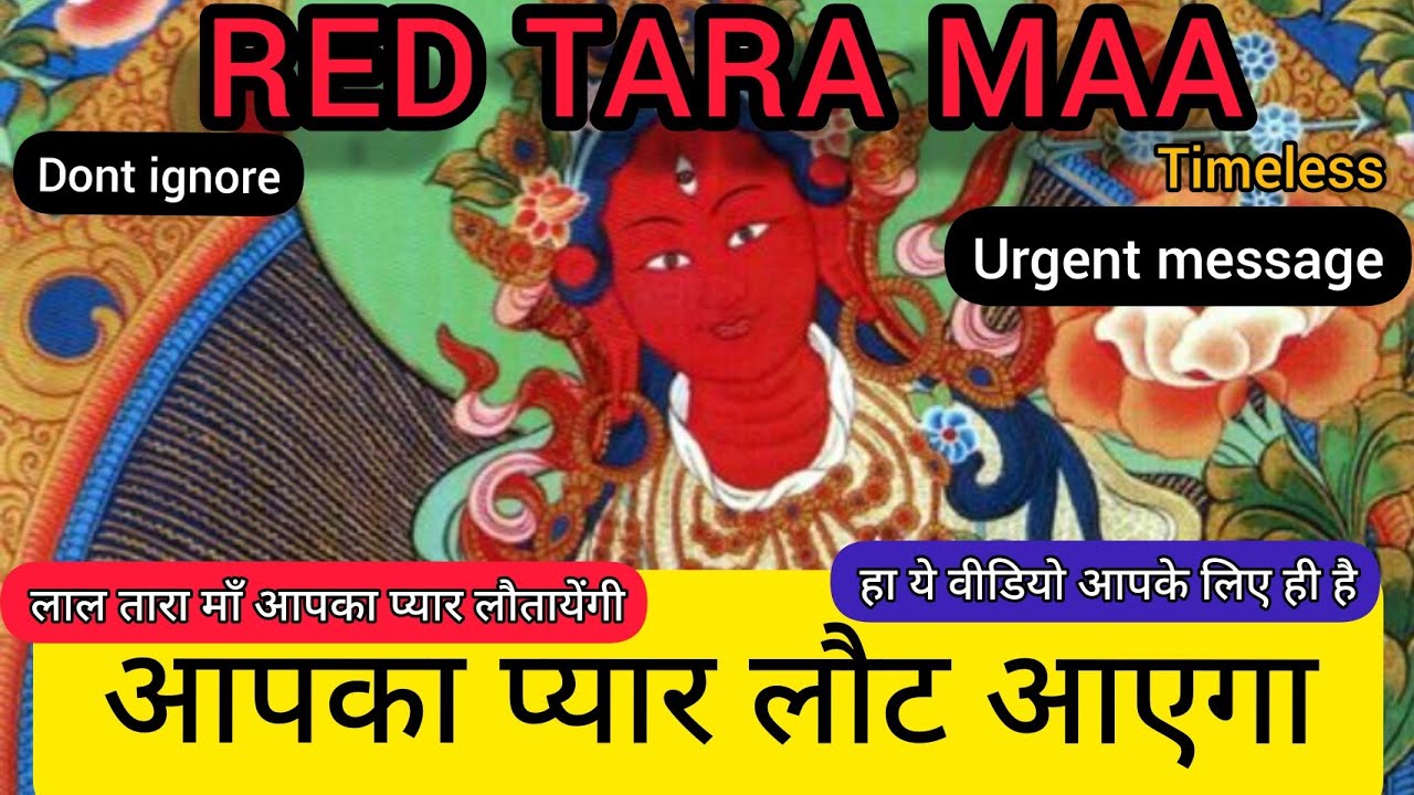 RED TARA MAA100 results Urgent message for lovevdont ignore