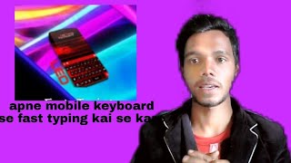 Apne mobile ke keyboard se fast typing kaise kare how to fast typing with your mobile keyboard screenshot 4