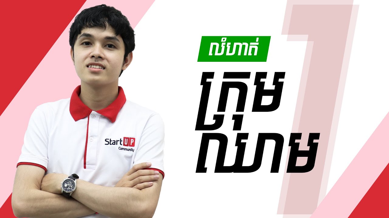 លំហាត់ ក្រុមឈាម ភាគ១