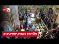 В Україні хочуть заборонити російську церкву – ТСН