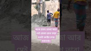 রোজাদার ব্যক্তির প্রতি সহনশীল হও।video shorts