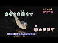 冬隣  藤あや子 金蓮子  字義版