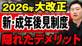 【2026年最新】新・成年後見制度！何が変わる？知らないと損する新ルール後見制度
