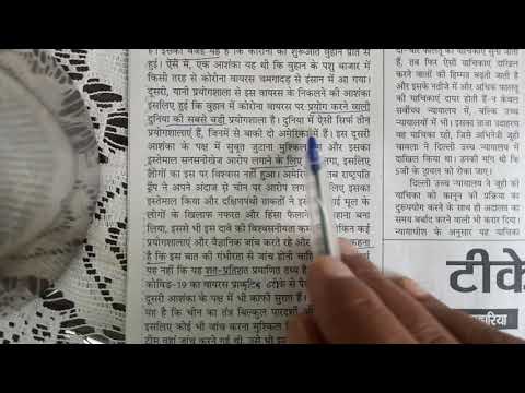 एडवांस वाक्यांश के साथ 100 wpm का डिक्टेशन