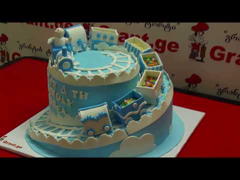 ტორტი მატარებელი შეკვეთით 593-756-700 www.grant.ge