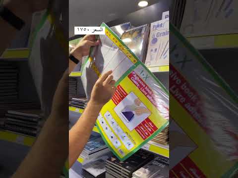 جلاد تغليف كتب ودفاتر شفاف سيت ١٠ قطع مكتبة الابداع