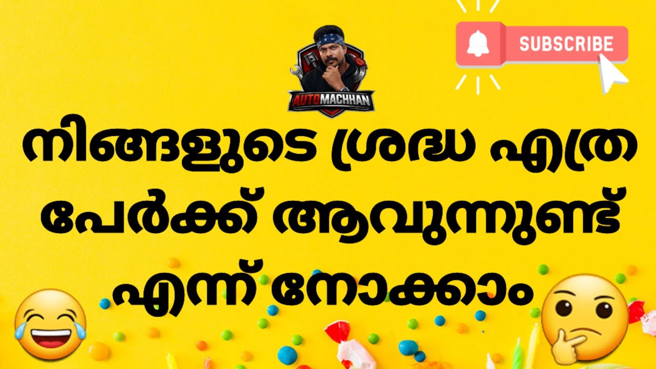 കുസൃതിയും മച്ചാനും 😂