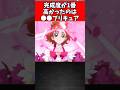 完成度が1番高かったのは〇〇プリキュア #プリキュア #ゆっくり解説