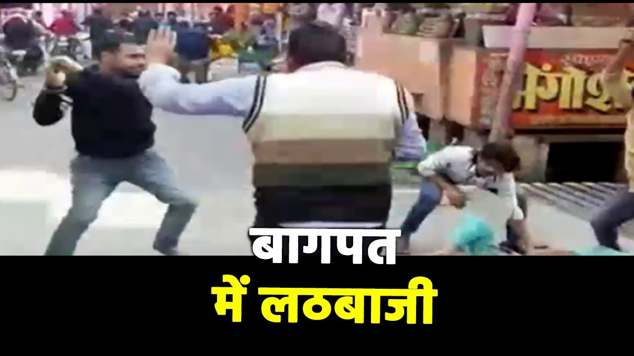 Baghpat:Fight among shopkeepers in market to sell chaat for customers