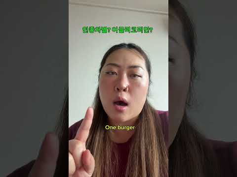 인종차별? 어글리코리안? thumbnail