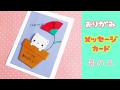 母の日　メッセージカードの作り方「猫とカーネーション」message card