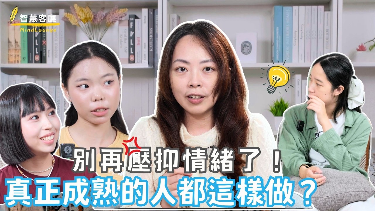 【啊哈的時刻】情緒,是讀懂自己和別人最好的密碼