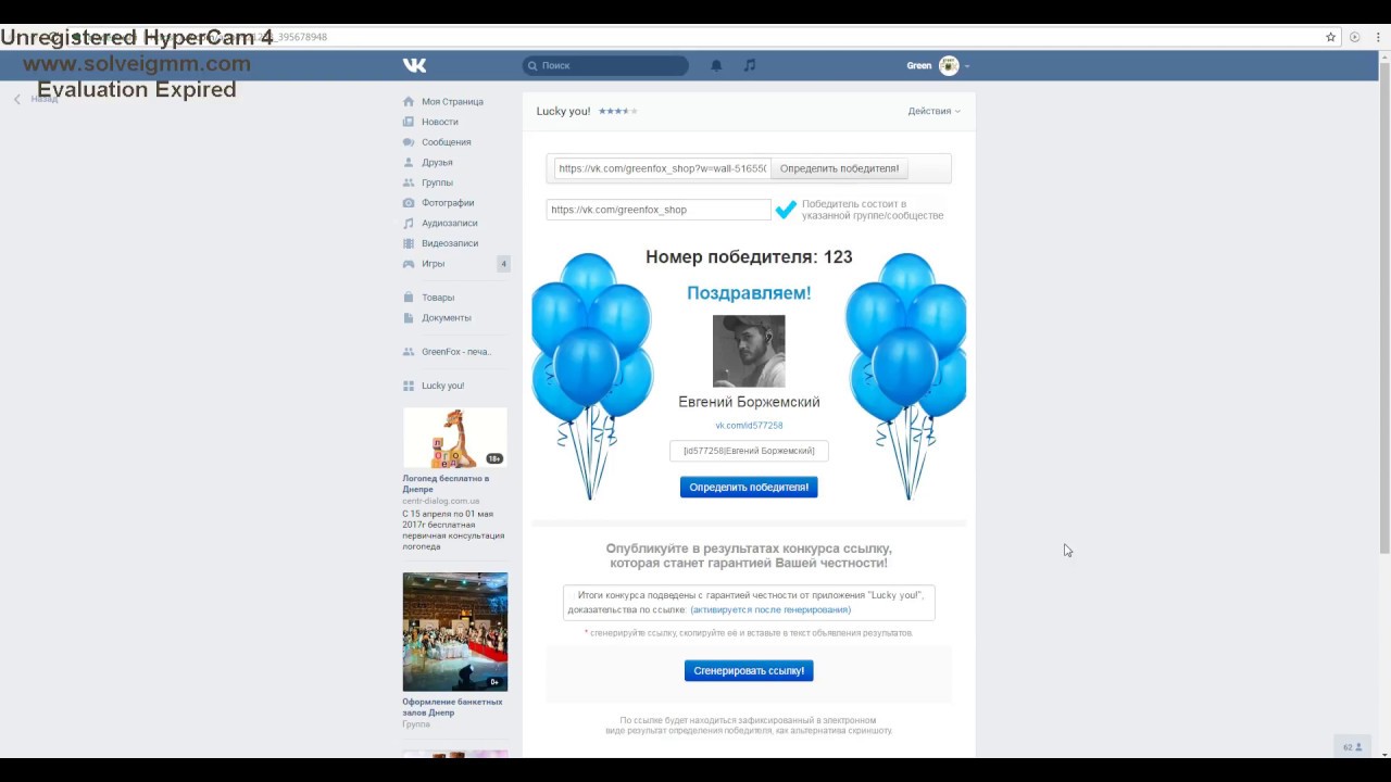Победитель конкурса "Ящик круасанов за репост" от GreenFox