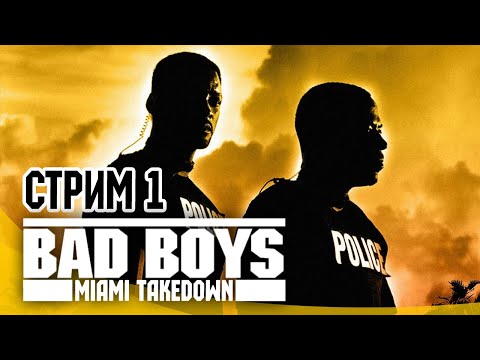 Bad Boys Miami Takedown Прохождение || Стрим #1