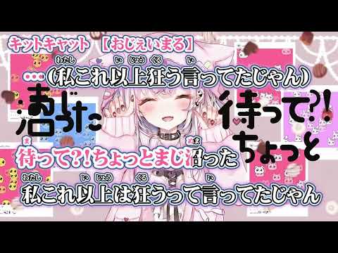【ニコカラ】キットキャット【 off vocal 】