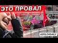 ЗАВАЛИЛ КВАЛУ… САМОЕ ОБИДНОЕ МЕСТО. SOCHI DRIFT CHALLENGE