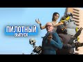 ЗАКРЫТЫЙ СЕРВЕР — Эпизод первый [GMOD MACHINIMA]