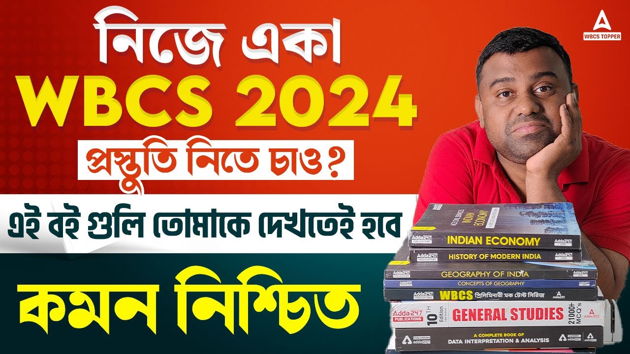 BEST BOOK LIST FOR WBCS 2024 best-book-list-for-wbcs-2024
