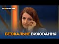 Погрози дитині з синдромом Дауна у вінницькій школі: чи покарають асистентку | По-людськи