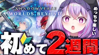 【#朝活雑談/シャドバWB🔰】初めて2週間❢ ガレオン当たったから、ビショップでランクマッチやる❢【Shadowverse: Worlds Beyonds】【Re:AcT Gaming】