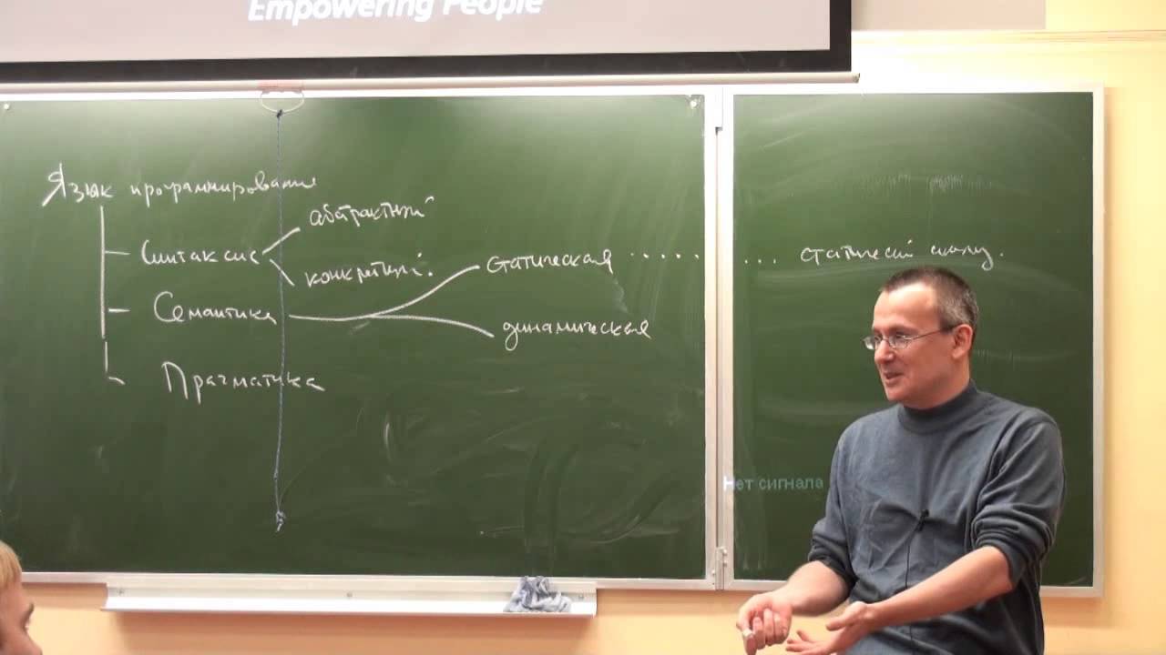 Лекция 1 | Языки программирования и компиляторы | Дмитрий Булычев