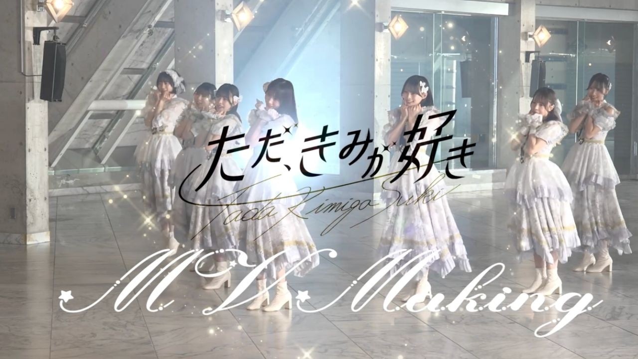 【Making Movie】AsIs『ただ、きみが好き』