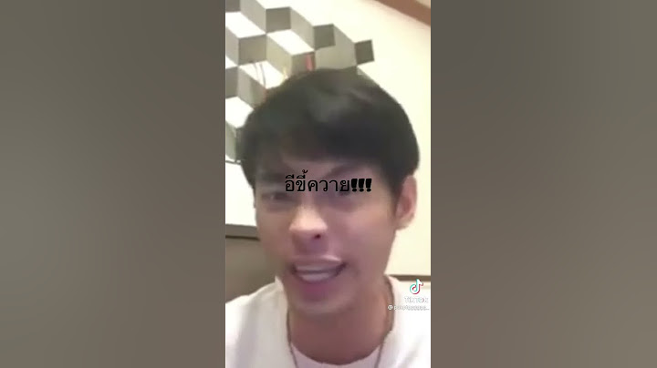 วิธีด่าเพื่อน